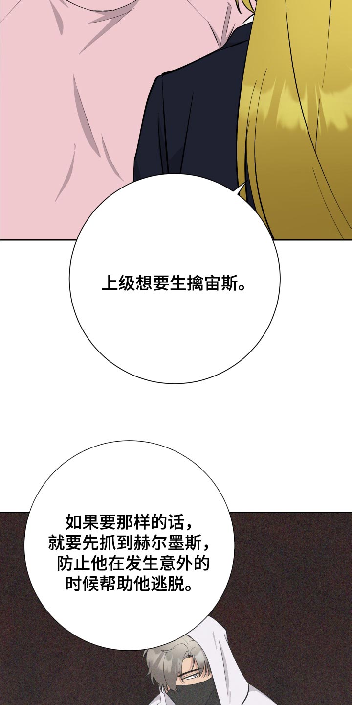 超能力者的职业选择漫画,第37章：我回来了2图