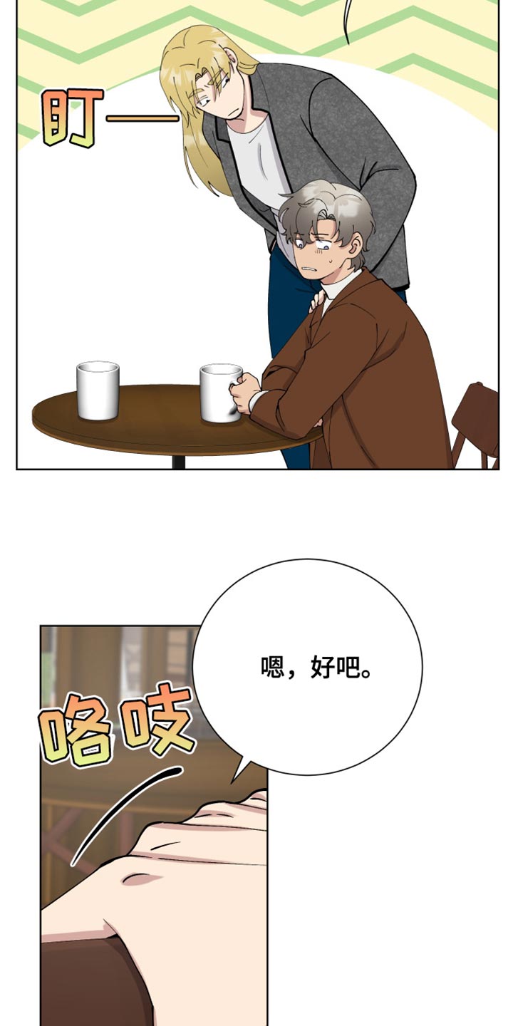 超能力者大战修仙者1漫画,第34章：打招呼就走2图