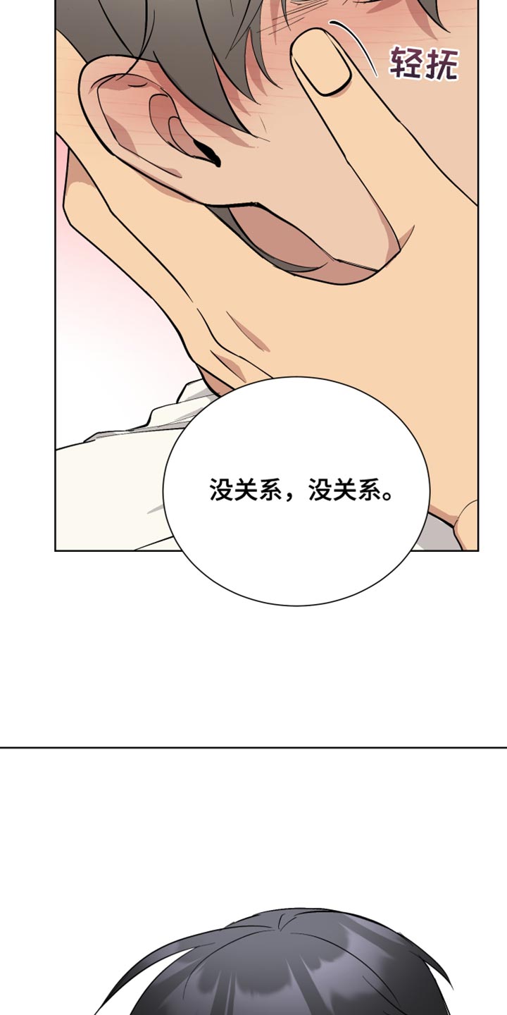 超能力者大战修仙者1漫画,第40章：丢人1图