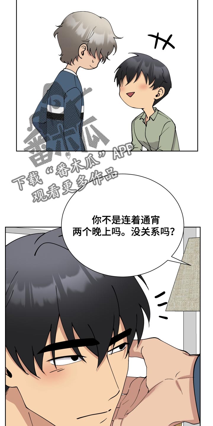 超能力者几个版本漫画,第30章：去看电影1图