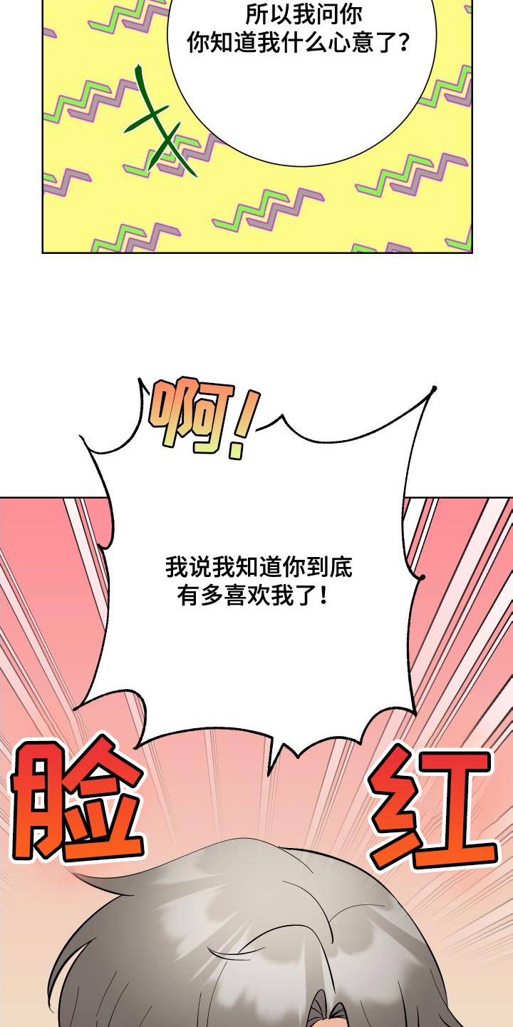 超能力者有几个漫画,第39章：帮帮我吧2图