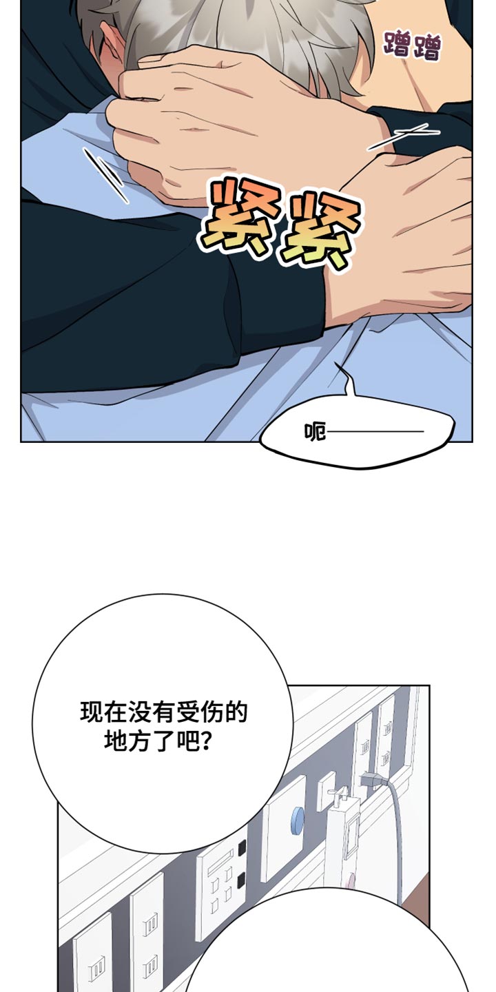 超能力者的职业选择漫画,第51章：一起回家吧2图