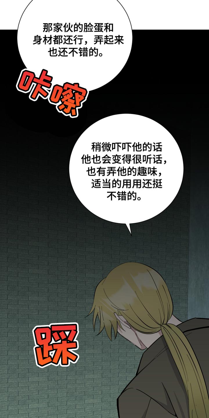 超能力者2漫画,第47章：你为什么会在这里2图