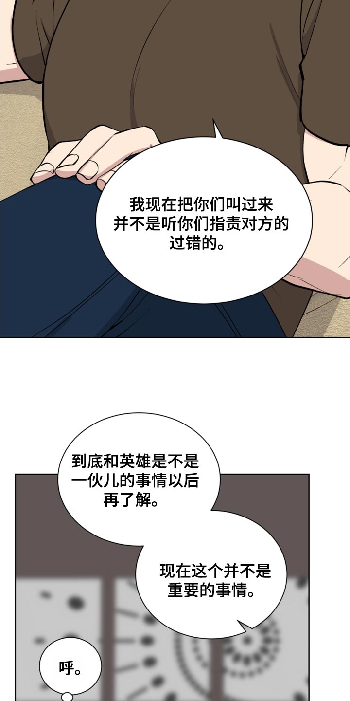 超能力者二战影片在线观看完整版免费版漫画,第27章：你要选择什么1图