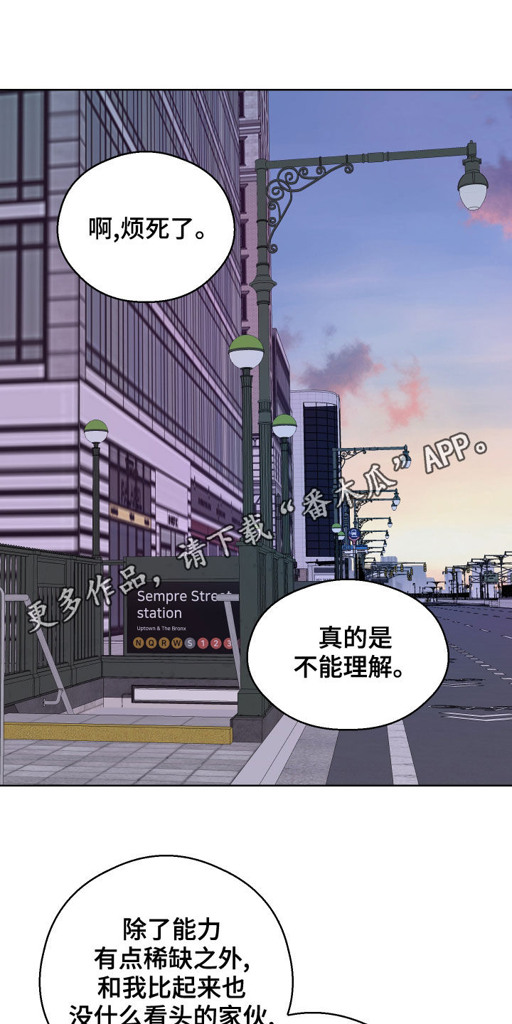 超能力者大战漫画漫画,第14章：无理要求1图