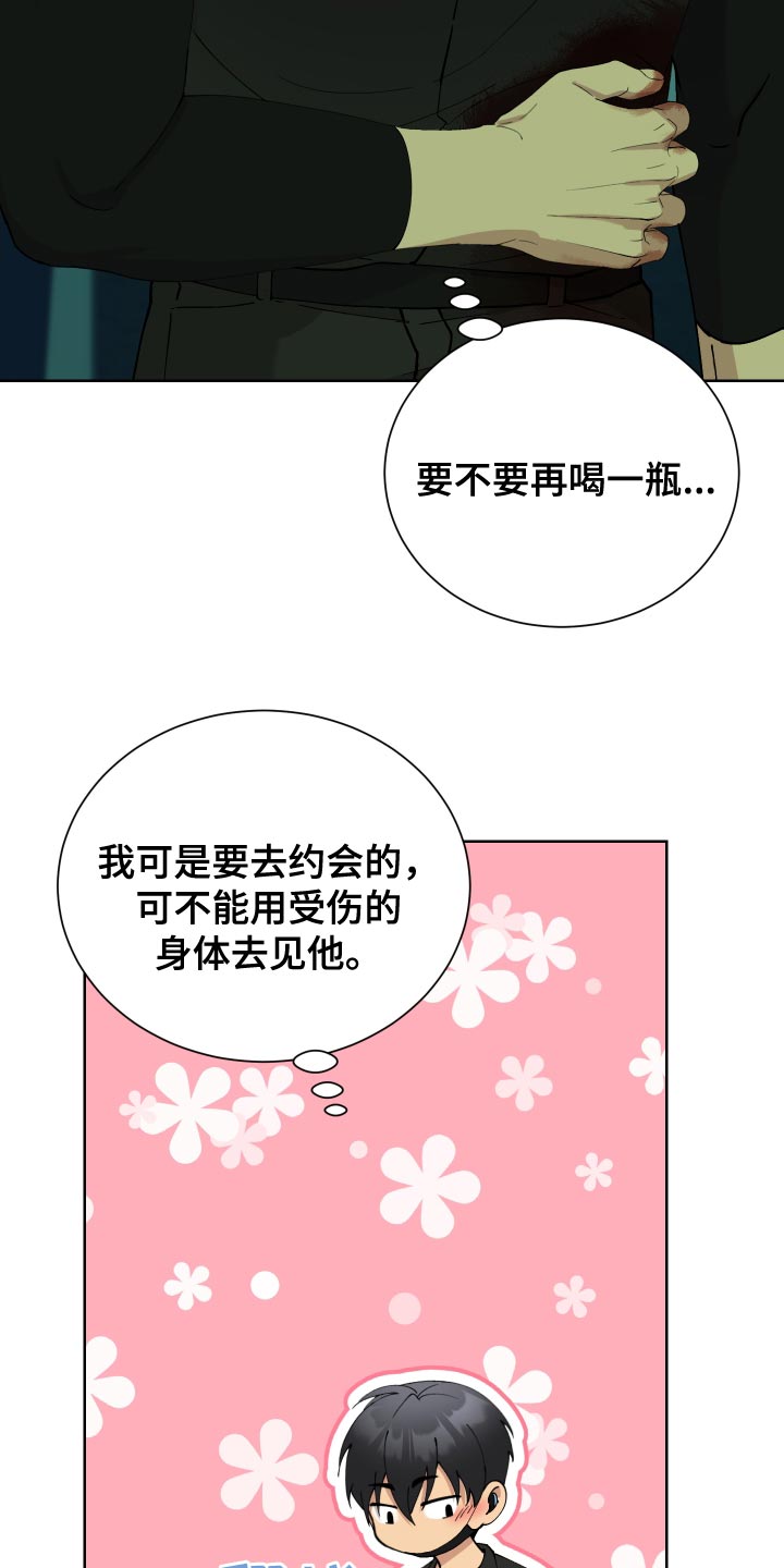 超能力者解说漫画,第31章：改造过的枪1图