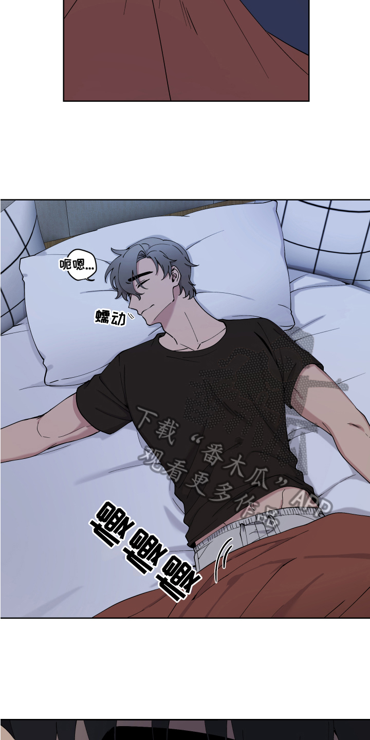 超能力者都去哪里了漫画,第9章：痕迹1图