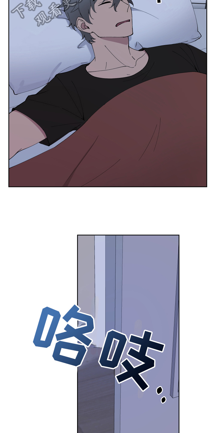 超能力者都去哪里了漫画,第9章：痕迹1图
