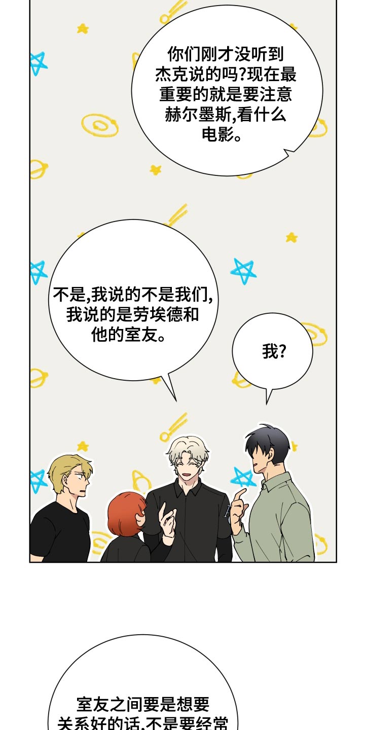 超能力者的能力漫画,第25章：周游世界2图