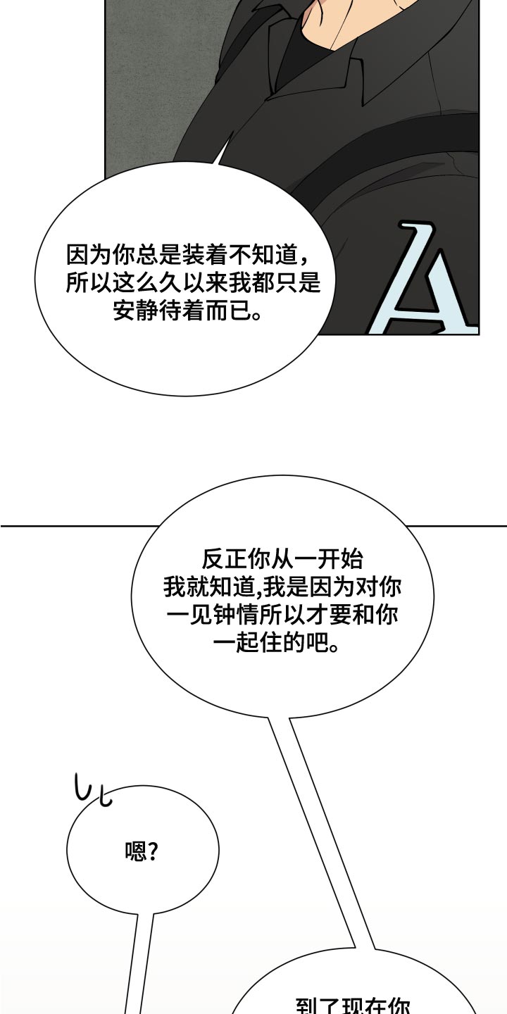 超能力者大都会漫画,第20章：无所谓1图