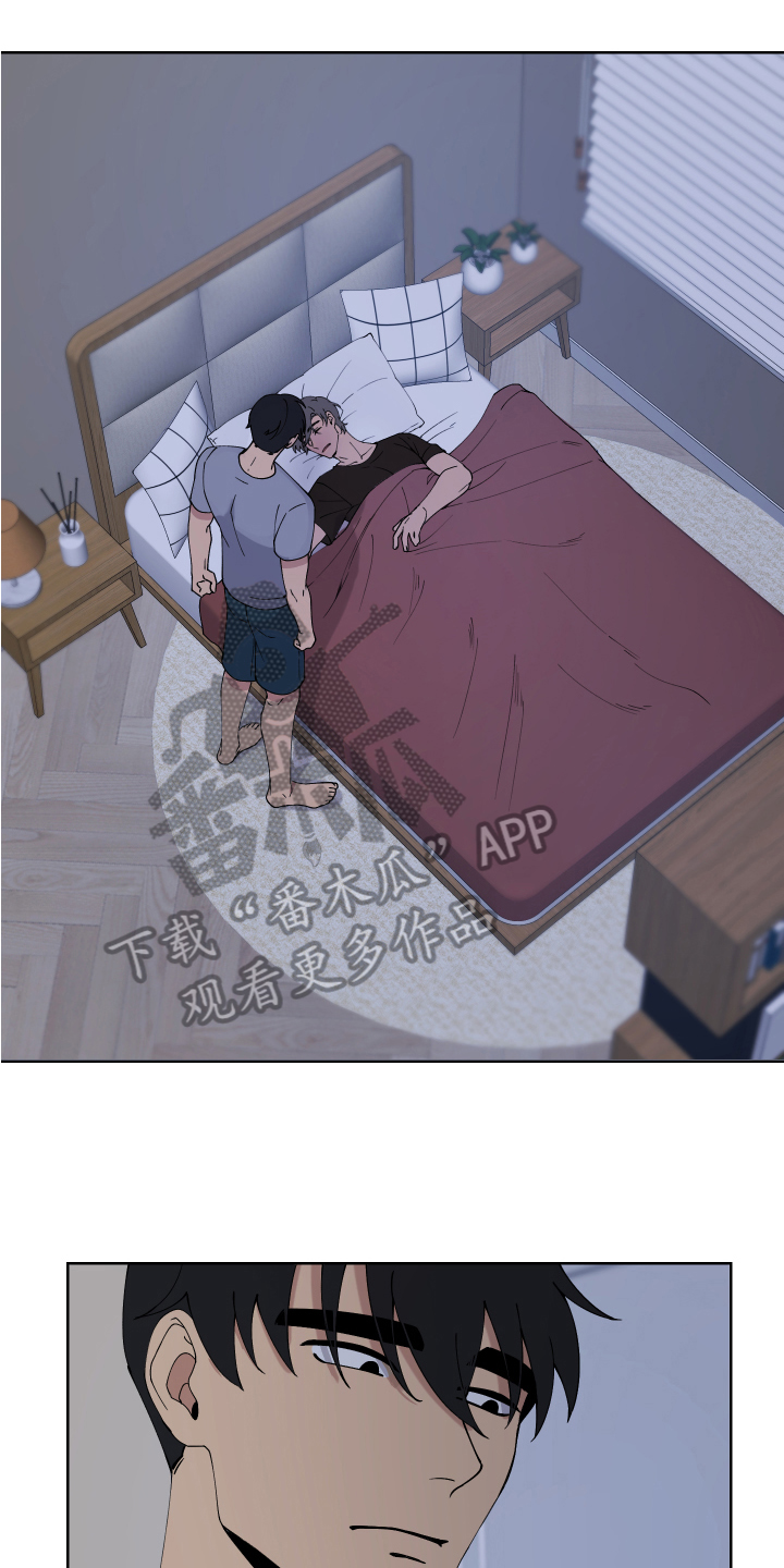 超能力者都去哪里了漫画,第9章：痕迹1图