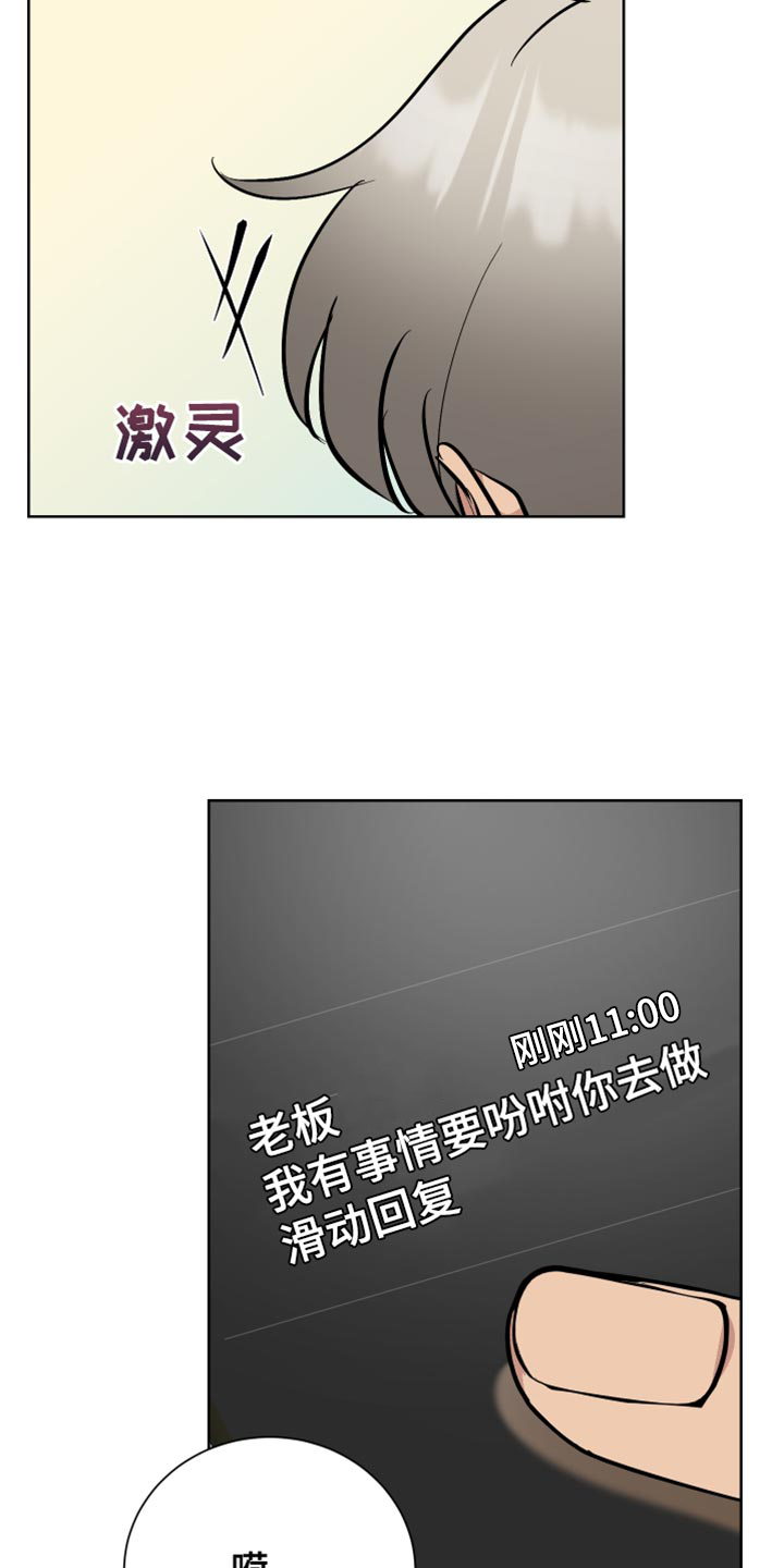 超能力者齐木楠雄的灾难漫画,第41章：背叛1图