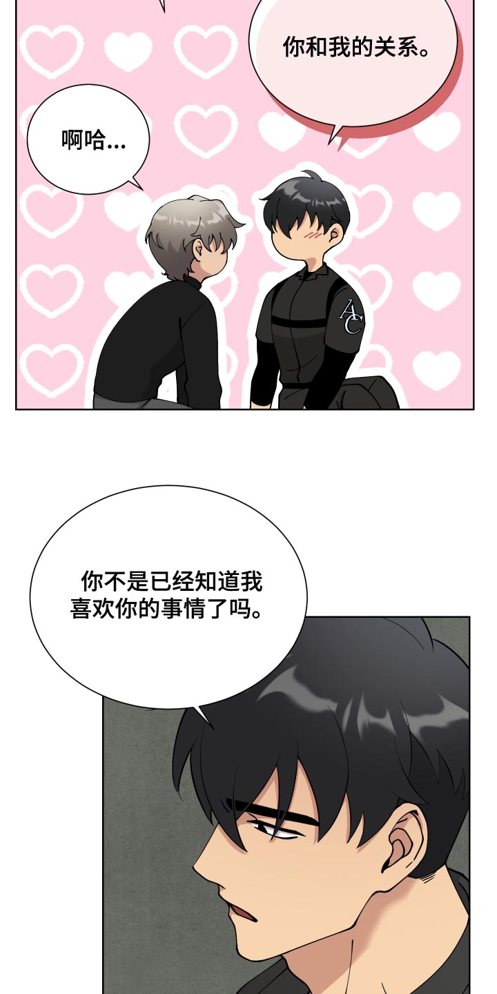 超能力者大都会漫画,第20章：无所谓2图