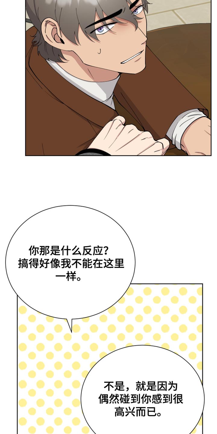 超能力者几个版本漫画,第34章：打招呼就走2图