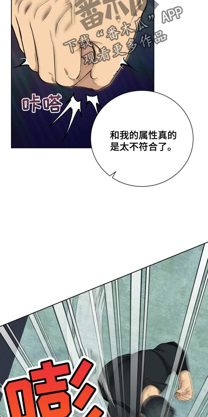 超能力者前7名漫画,第44章：救人2图