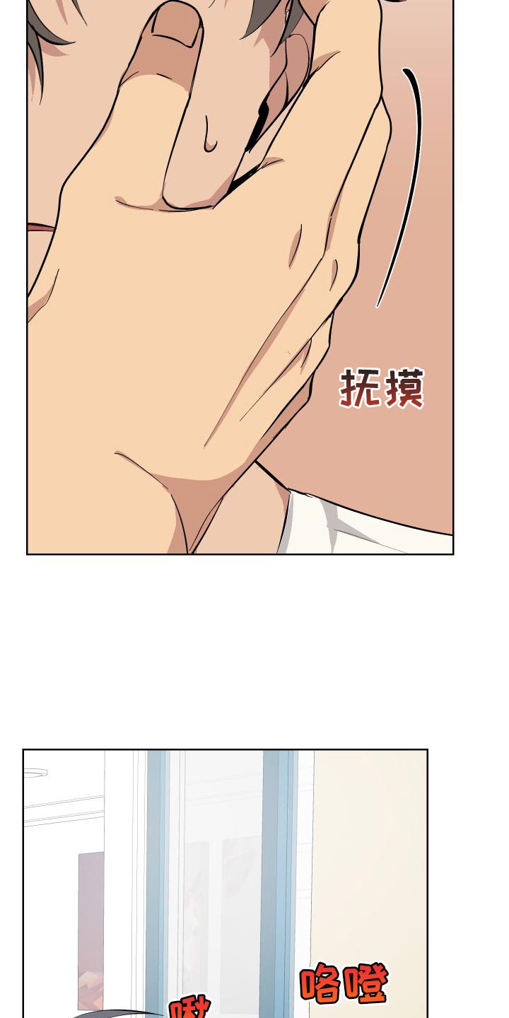 超能力者有几个漫画,第39章：帮帮我吧2图