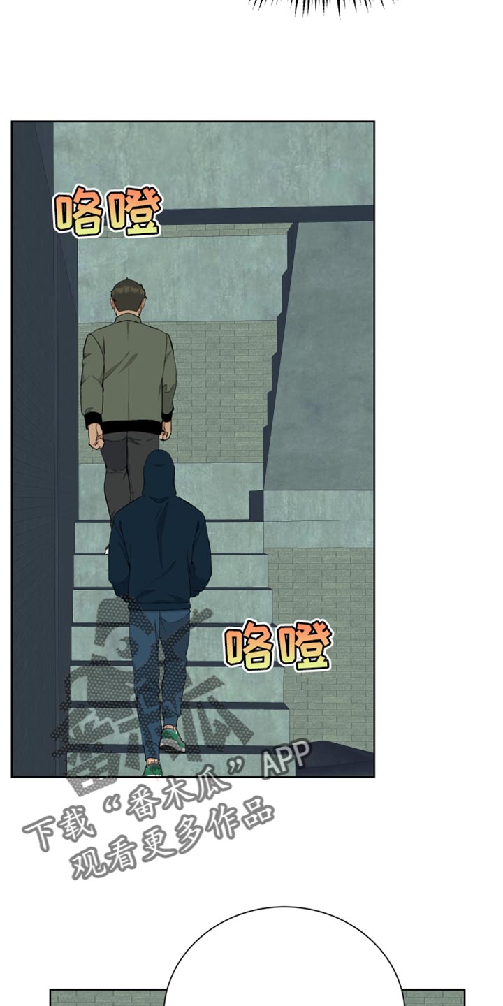 超能力者聚集一堂漫画,第42章：诱饵2图