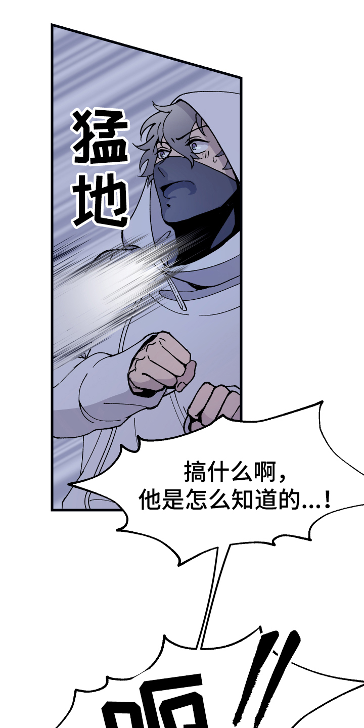 超能力者大战修仙者漫画漫画,第3章：逃走1图