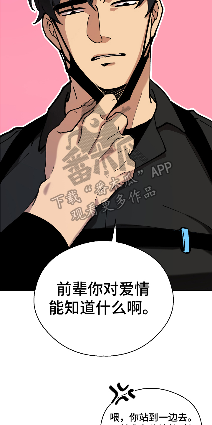 超能力者迅雷下载电影天堂漫画,第4章：修复2图