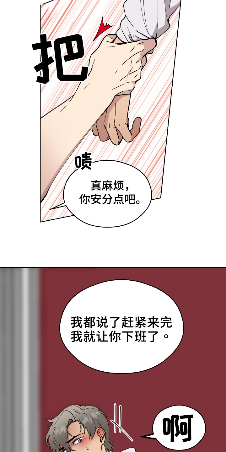 超能力者宣传片漫画,第7章：条件1图