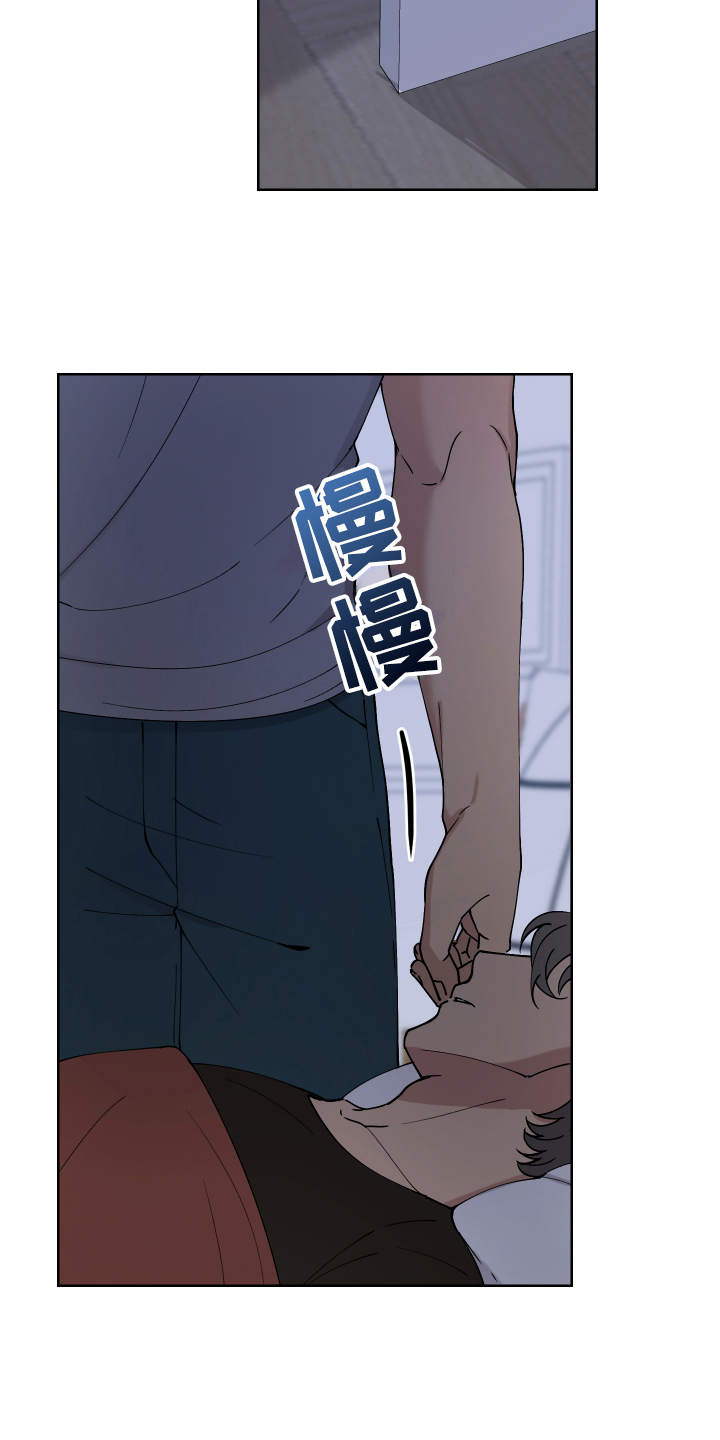 超能力者都去哪里了漫画,第9章：痕迹2图
