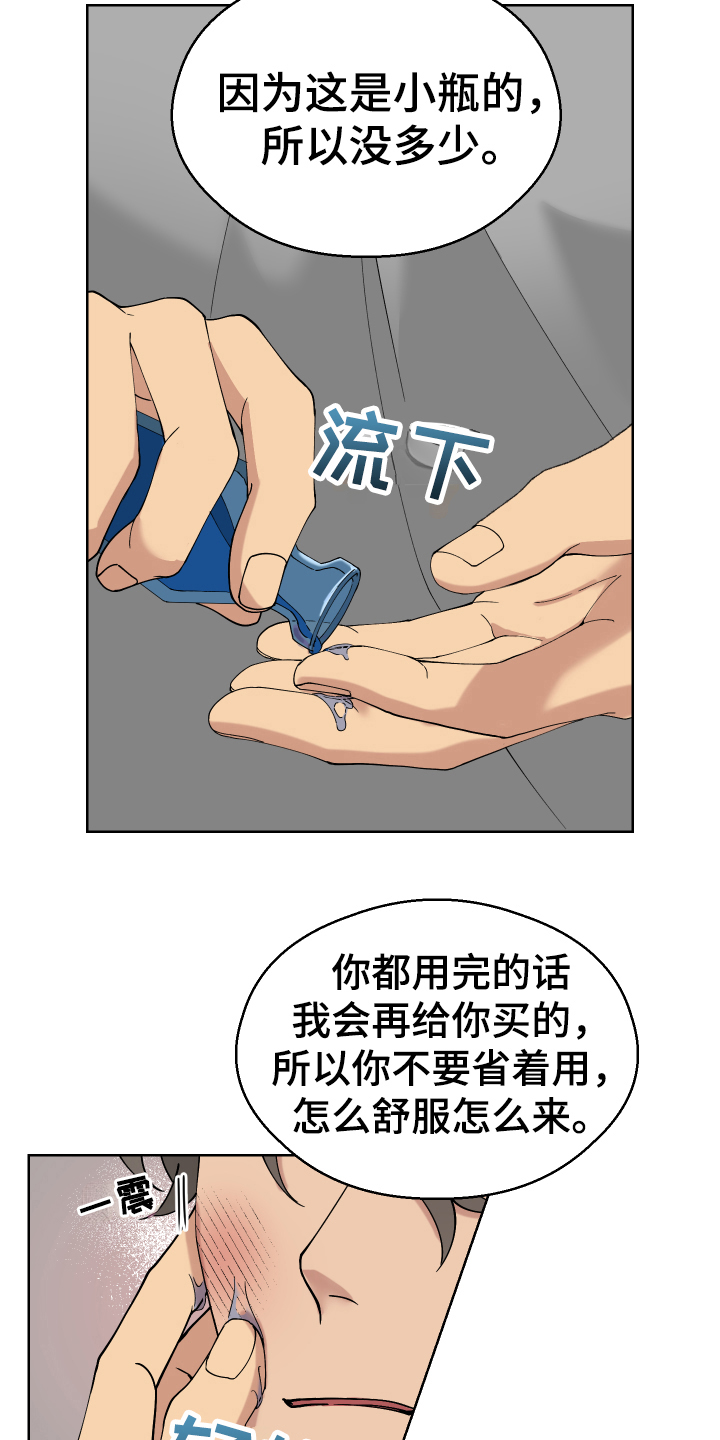 超能力者大战修仙者漫画,第9章：痕迹2图