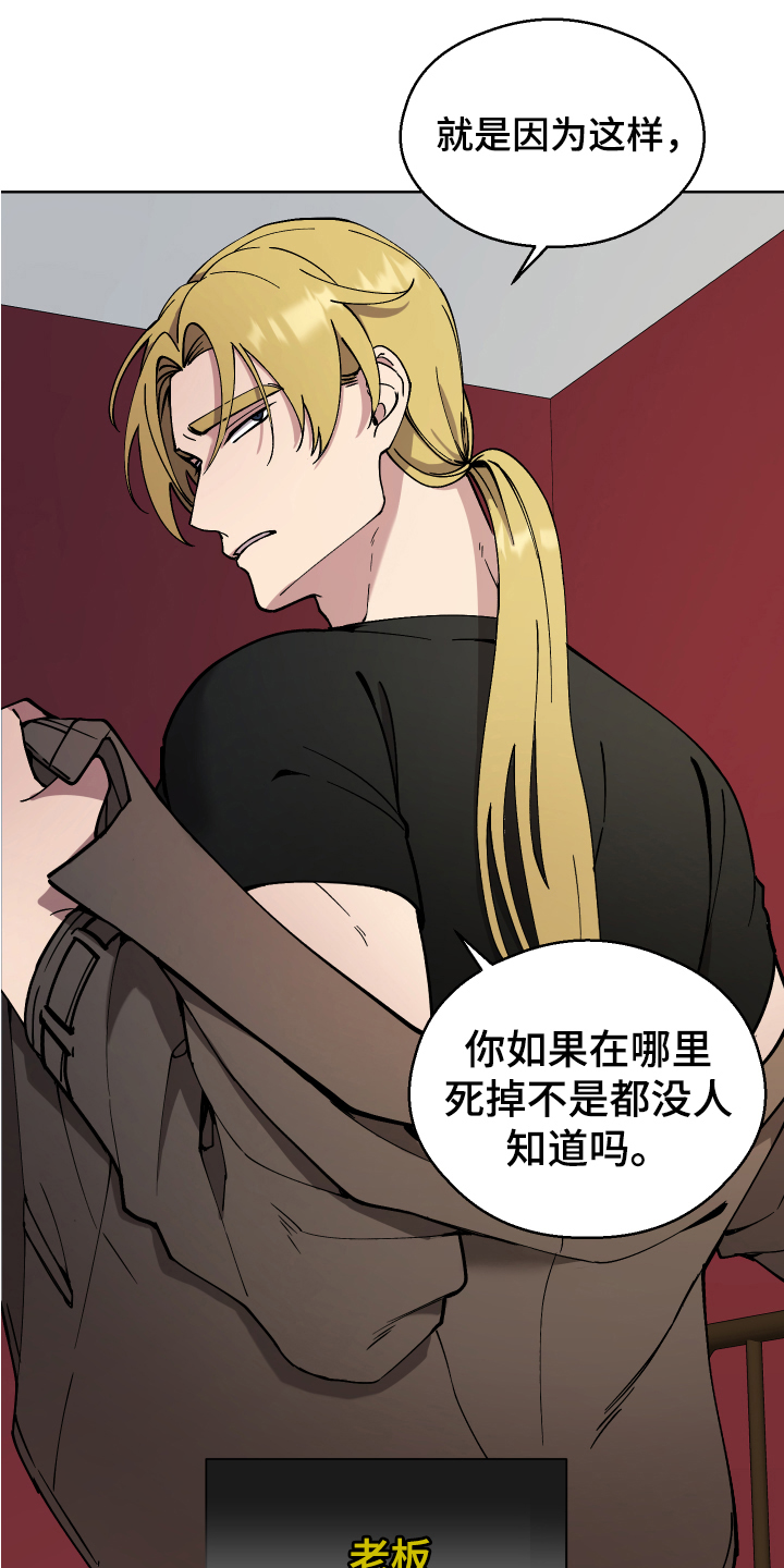 超能力者解说漫画,第6章：惩罚1图