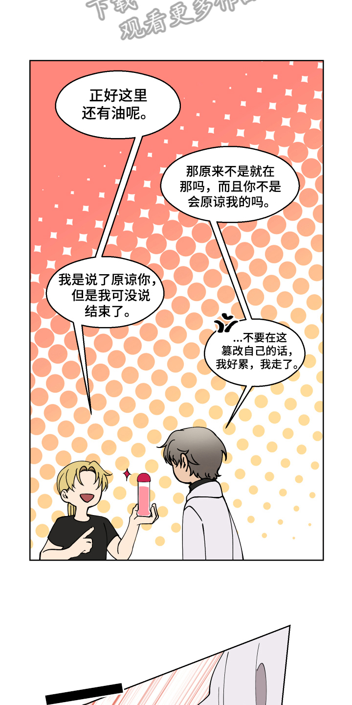 超能力者宣传片漫画,第7章：条件2图