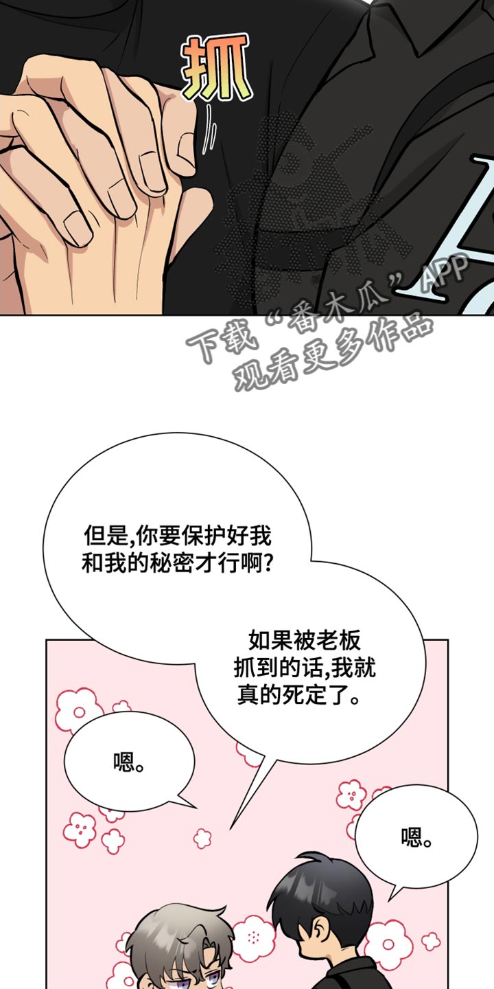 超能力者学院动漫漫画,第21章：不讲理的家伙2图