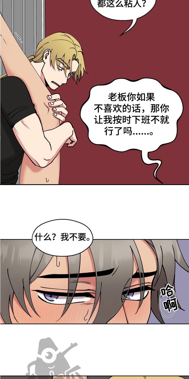 超能力者大战修仙者漫画全集免费观看下拉六漫画漫画,第8章：伤口1图