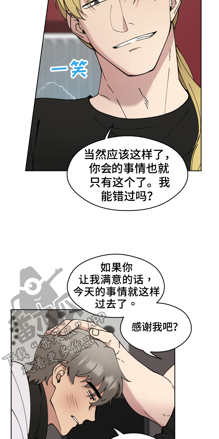 超能力者几个版本漫画,第7章：条件1图