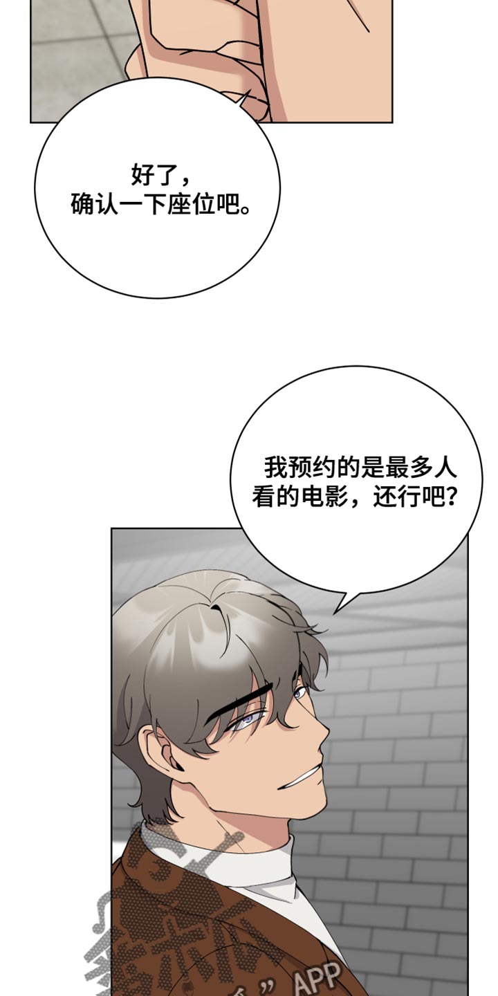 超能力者大战漫画漫画,第32章：真正的约会2图