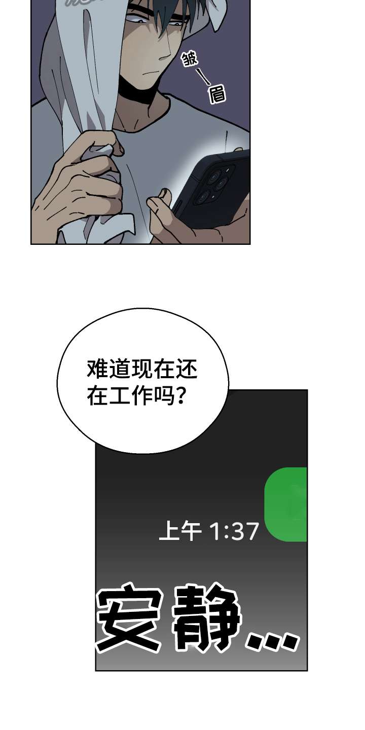 超能力者多厉害漫画,第5章：等待2图