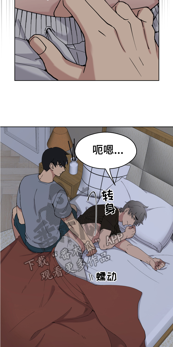 超能力者聚集地漫画,第10章：怀疑2图