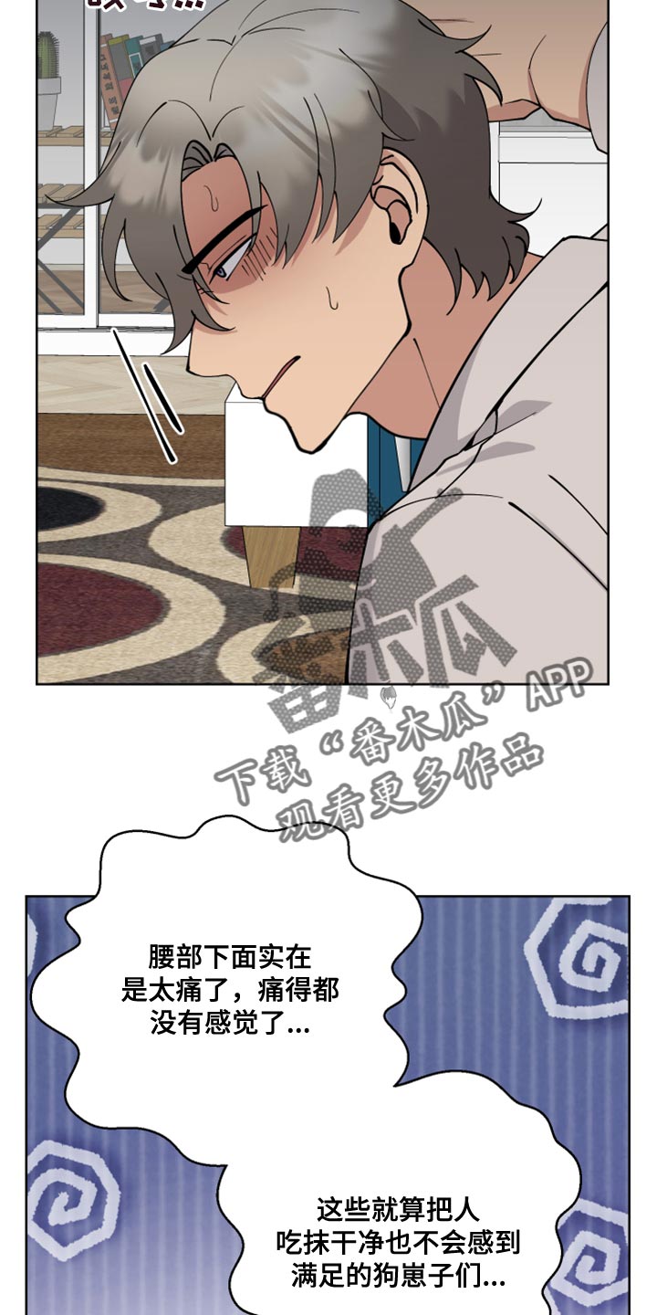 超能力者的灾难漫画,第29章：我们去约会吧1图