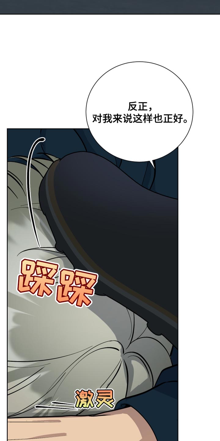 超能力者有几个漫画,第44章：救人1图