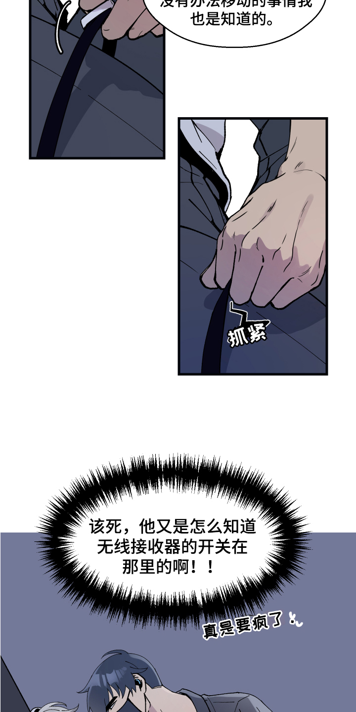 超能力者齐木楠雄的灾难漫画,第3章：逃走2图