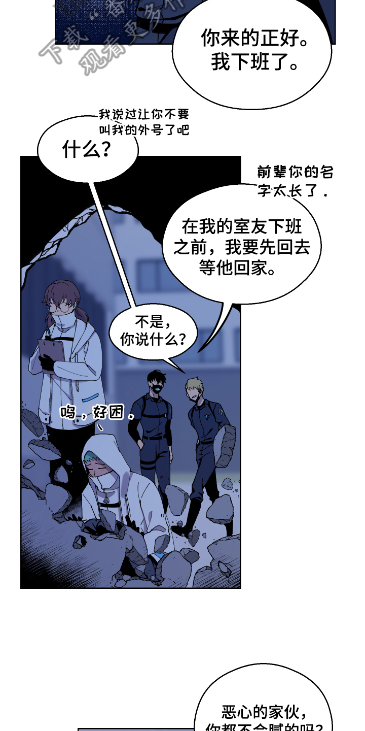 超能力者韩剧免费观看完整版漫画,第4章：修复2图