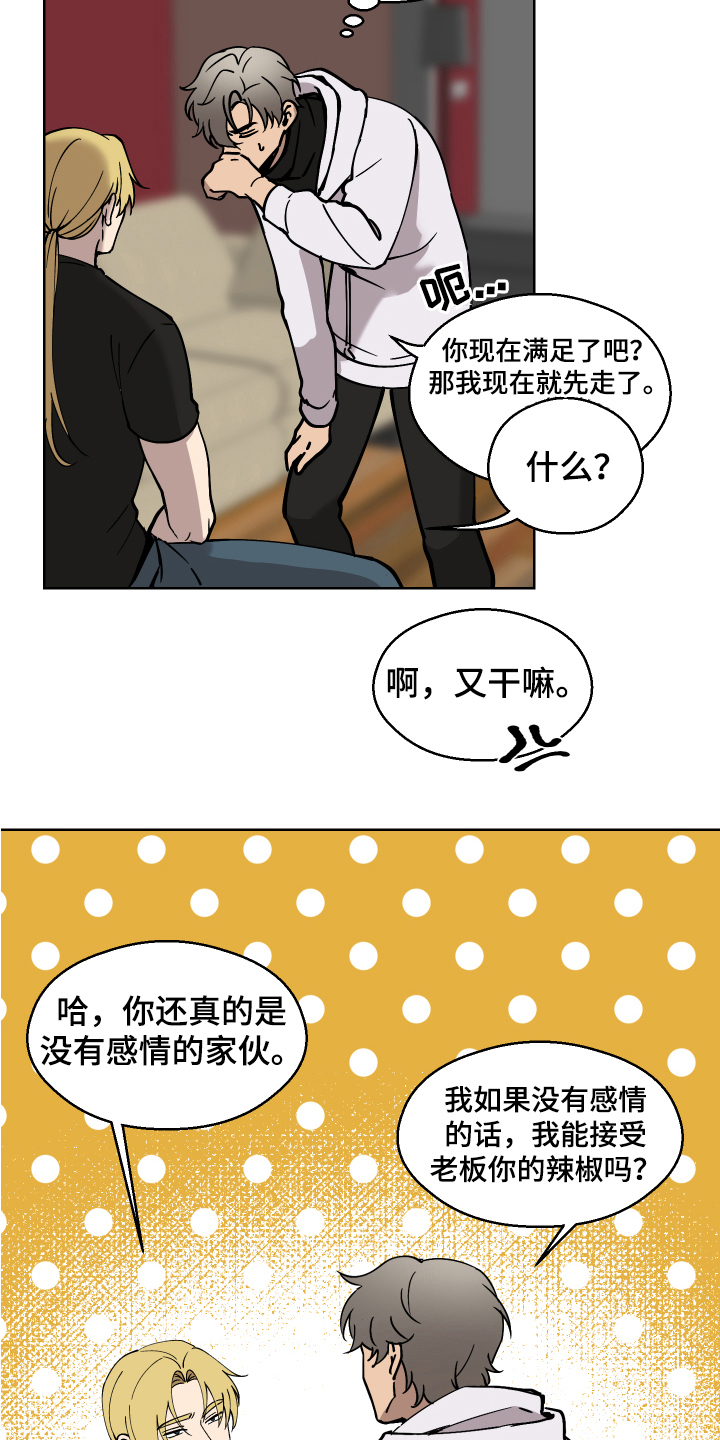 超能力者2漫画,第7章：条件2图