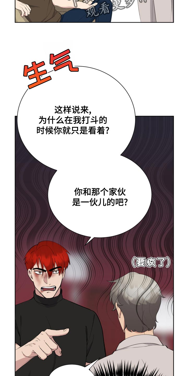 超能力者大战修仙者等级划分漫画,第27章：你要选择什么1图