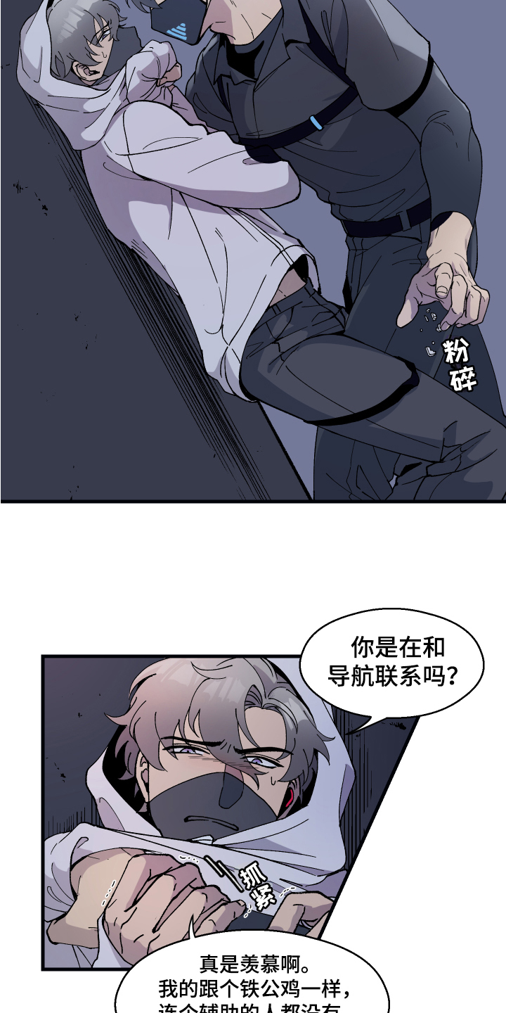 超能力者齐木楠雄的灾难漫画,第3章：逃走1图