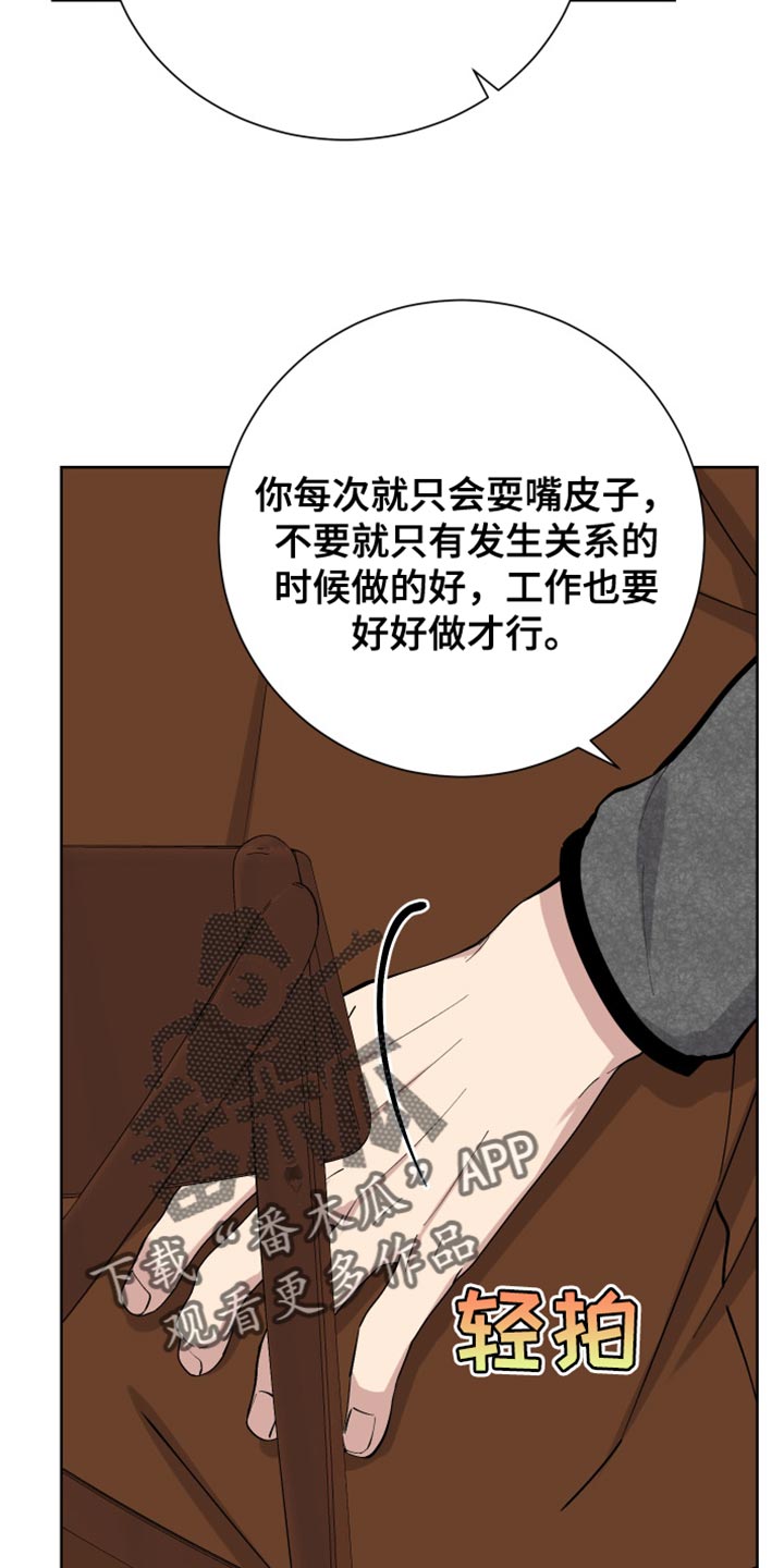 超能力者学院动漫漫画,第35章：紧急呼叫2图