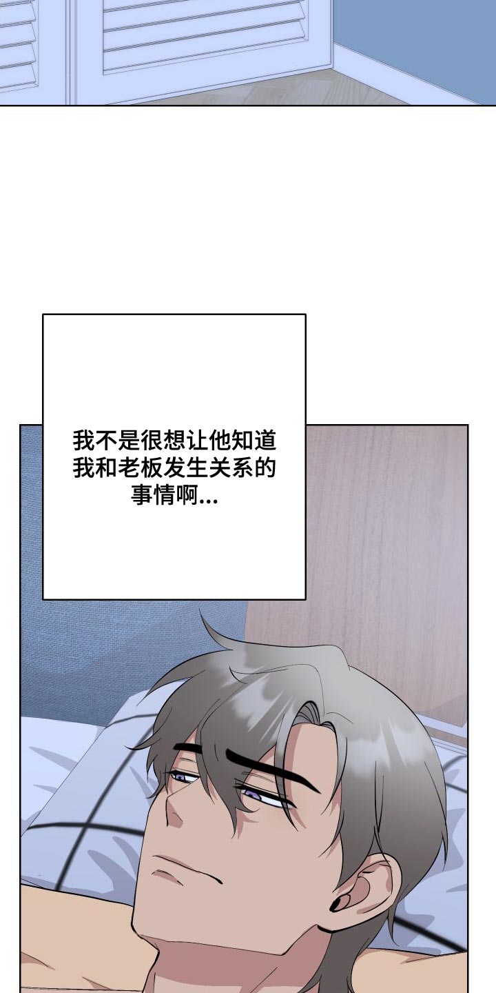 超能力者大都会韩漫漫画,第38章：坦白2图