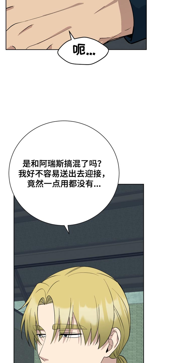 超能力者有几个漫画,第44章：救人2图