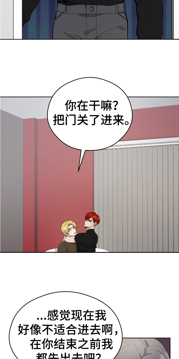 超能力者回归漫画,第13章：计划1图