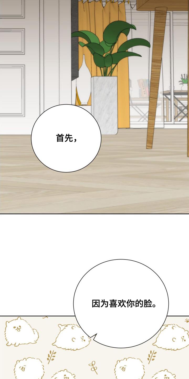 超能力者排队漫画,第39章：帮帮我吧2图