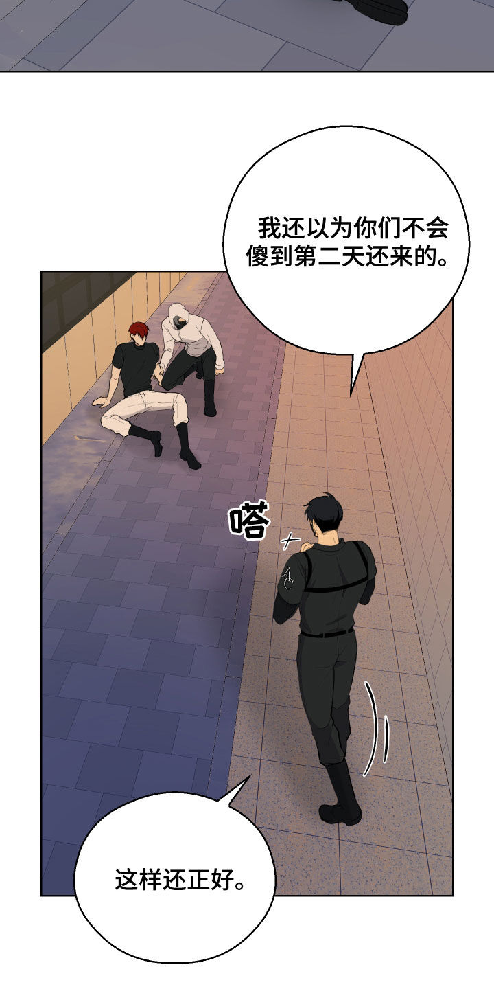 超能力者小苏合集漫画,第15章：遭遇战1图