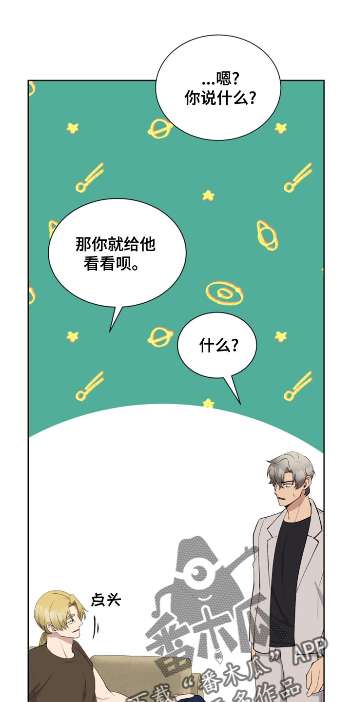 超能力者的职业选择漫画,第27章：你要选择什么2图