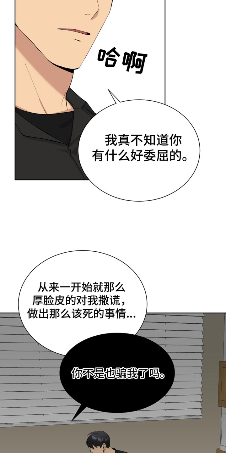 超能力者英文漫画,第19章：交往2图