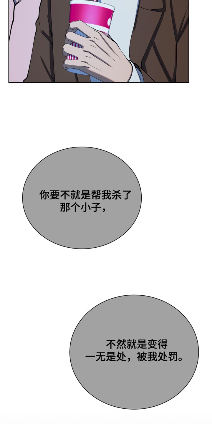 超能力者学院动漫漫画,第33章：有话要和你说2图